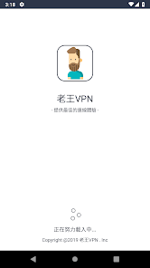 老王v2.2.2版本android下载效果预览图