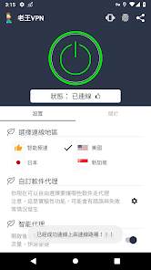 老王v2.2.2版本android下载效果预览图